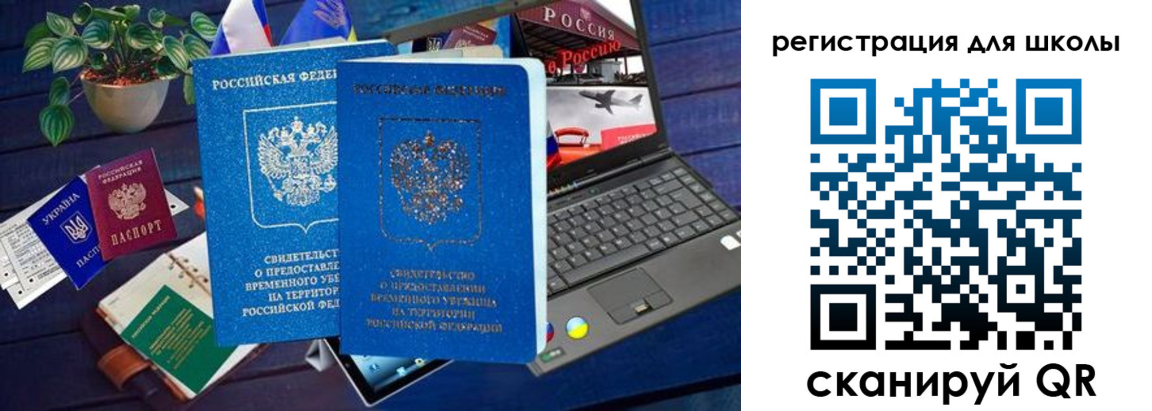 временная регистрация госуслуги в Чистополье